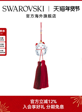 施华洛世奇LUCKY CAT ORNAMENT 招财猫 猫咪造型挂饰送礼物