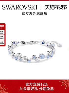 【新品】施华洛世奇Constella女士手链闪耀手镯小众配饰礼物