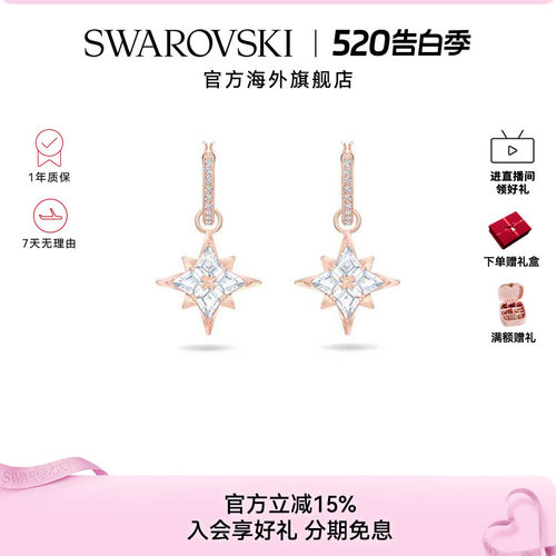 高级感耳环Swarovski/施华洛世奇