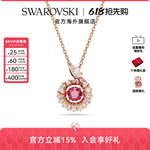 施华洛世奇蛇年新款项链