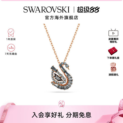 【新品】施华洛世奇Swan黑天鹅吊坠项链锁骨链轻奢配饰送礼物