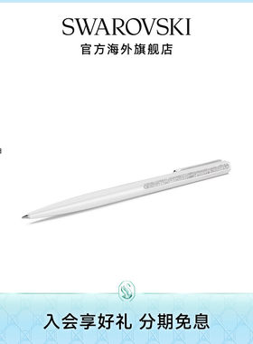Swarovski/施华洛世奇
