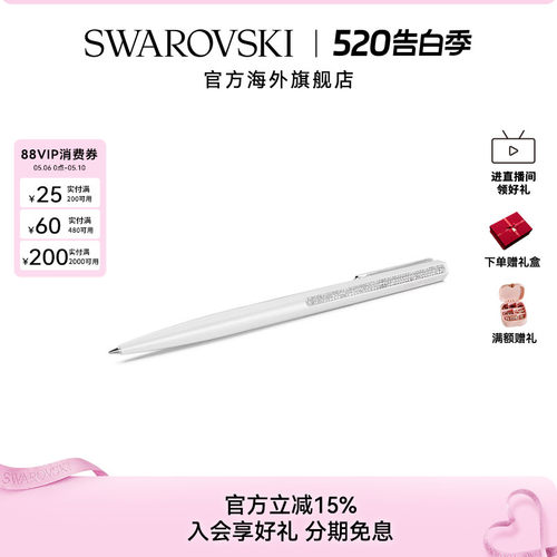Swarovski/施华洛世奇