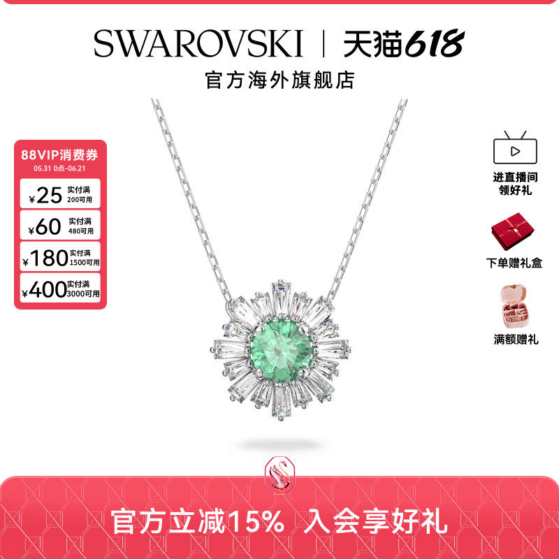 施华洛世奇Idyllia系列链坠时尚百搭太阳花朵项链小众配饰送礼物