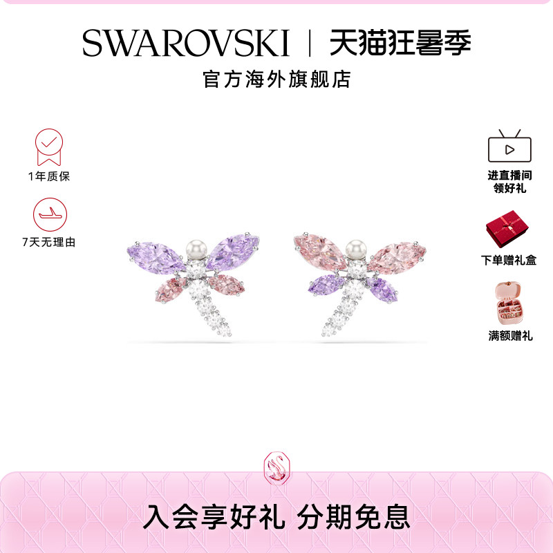明星同款新品施华洛世奇capsule蜻蜓耳钉Ariana Grande耳环配饰