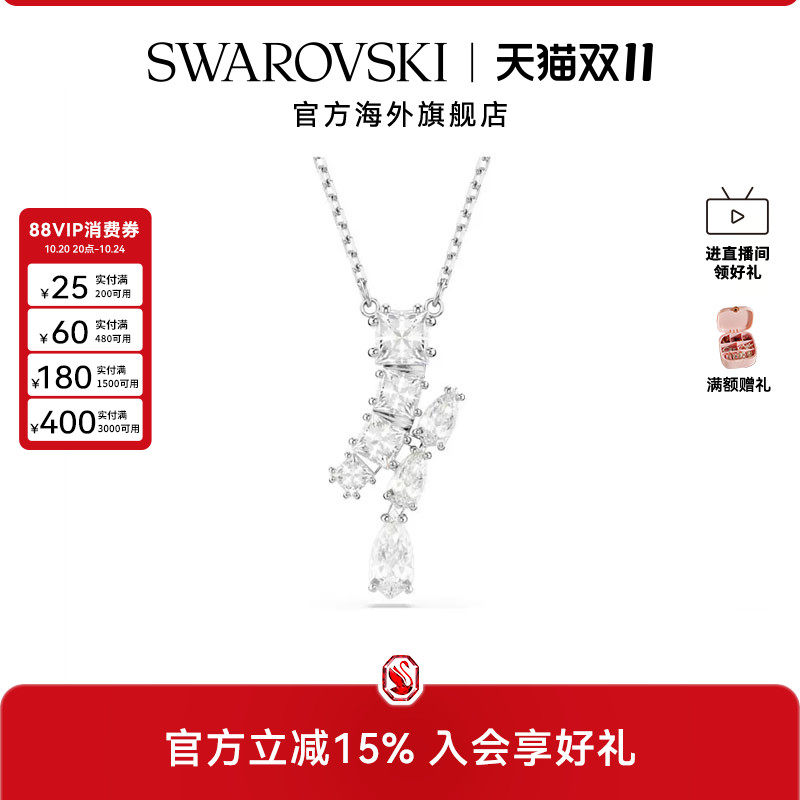 施华洛世奇Matrix系列女士项链百搭时尚吊坠配饰送礼物