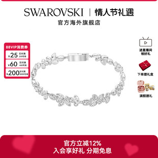 施华洛世奇Diapason混合切割仿水晶手链精致手镯新品礼物