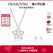 施华洛世奇Stella首饰套装 混合切割星星项链耳钉饰品配饰新年礼物
