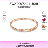 施华洛世奇TWIST灵动交错手镯女轻奢手环手链时尚 配饰饰品礼物