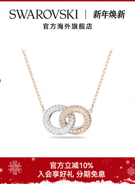 施华洛世奇Dextera交错双环女士项链吊坠轻奢配饰小众饰品送礼物