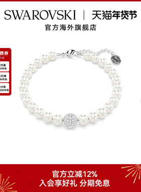 施华洛世奇Remix密镶仿水晶珍珠手串手链手镯女轻奢小众礼物