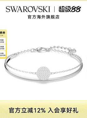 Swarovski/施华洛世奇二合一手链