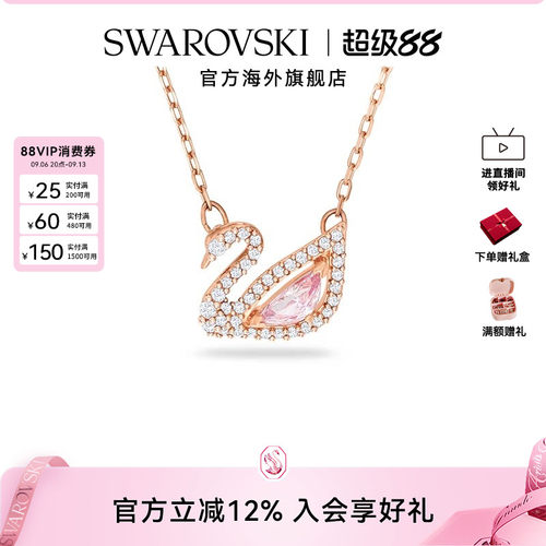 Swarovski/施华洛世奇天鹅项链
