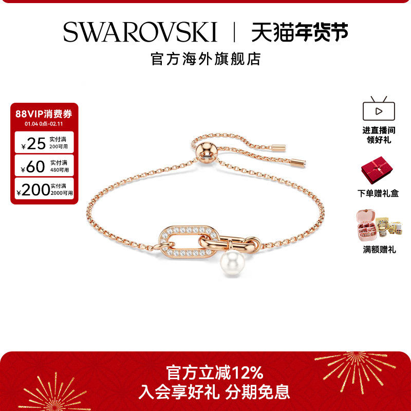 【新品】施华洛世奇Constella女士百搭时尚手链精致配饰送礼物,饰品/流行首饰/时尚饰品新,手链,淘宝优惠券,粉丝福利购,淘宝优惠卷
