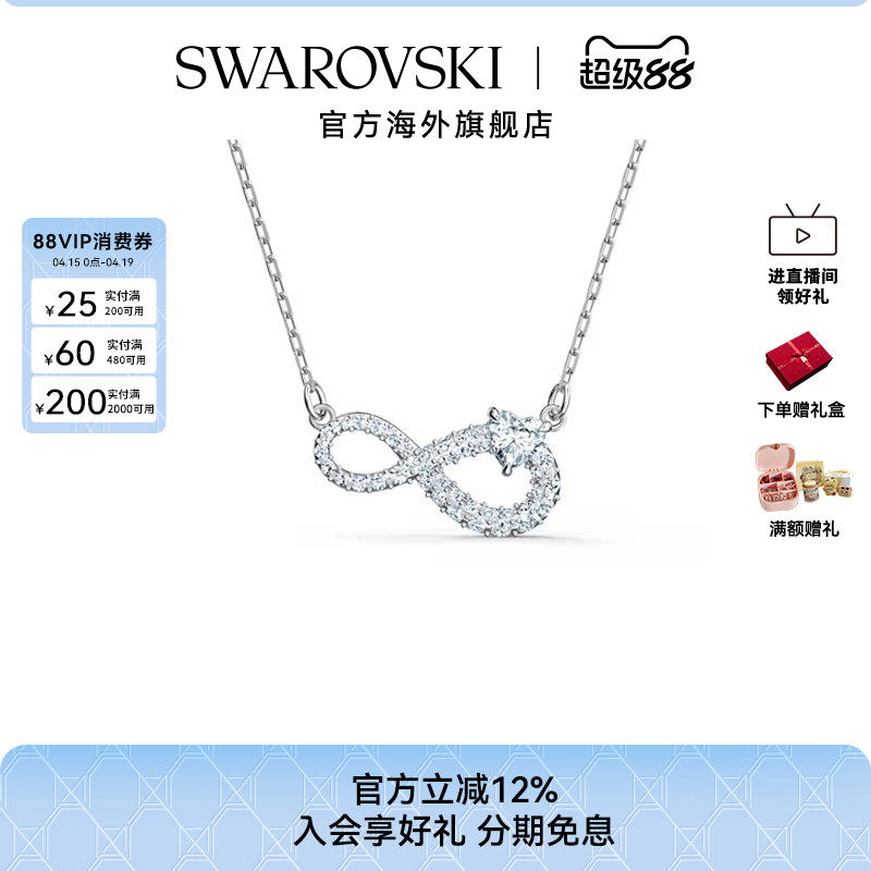 施华洛世奇INFINITY项链永恒爱意无限符号锁骨链小众轻奢送人礼物