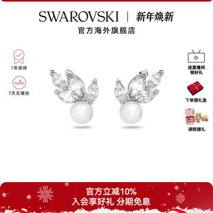 高级感精致 Swarovski 叶子 Pearl 耳钉送礼物 施华洛世奇Louison