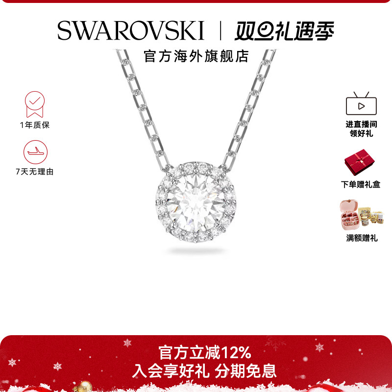 项链Swarovski/施华洛世奇