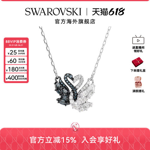 施华洛世奇天鹅项链仿水晶