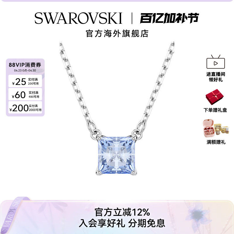 施华洛世奇Matrix 渐变蓝色宝石项链高级感长款锁骨链女款配饰