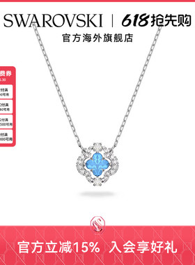 施华洛世奇Una 幸运草形状项链女款锁骨链精致高级感礼物