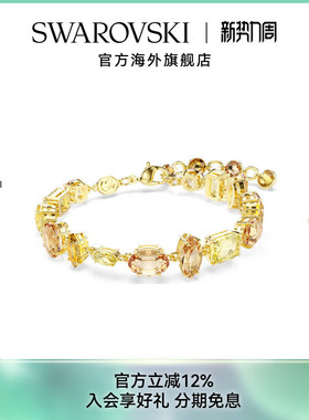 【新品】施华洛世奇Gema多巴胺手链璀璨金秋配饰轻奢礼物