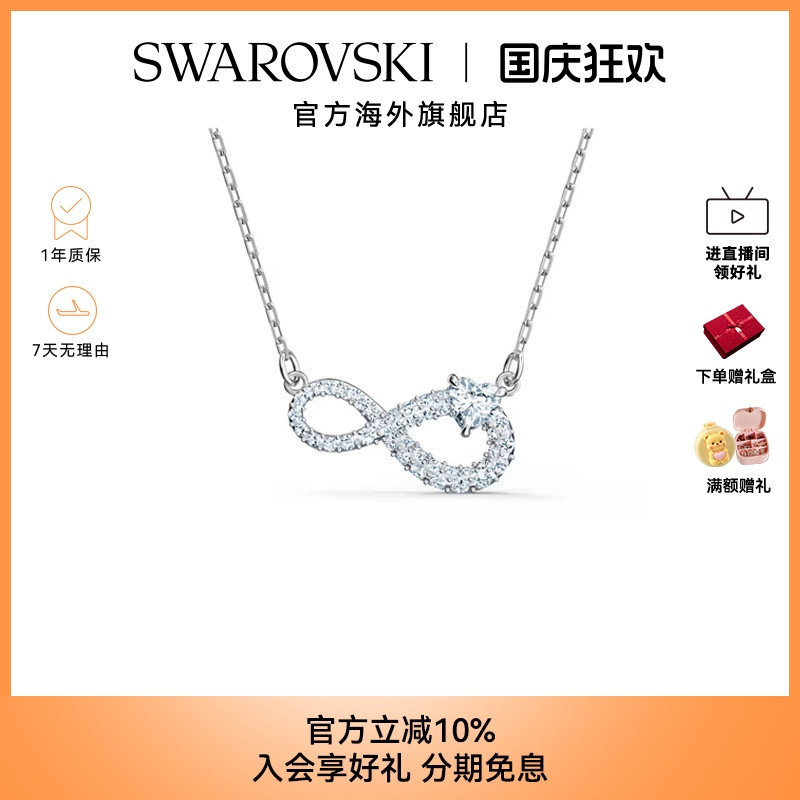 轻奢项链Swarovski/施华洛世奇女