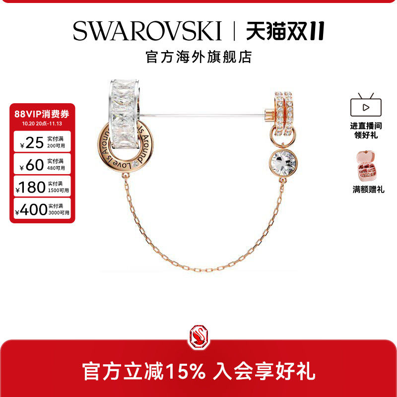 Swarovski/施华洛世奇Connexus系列女士时尚百搭胸针