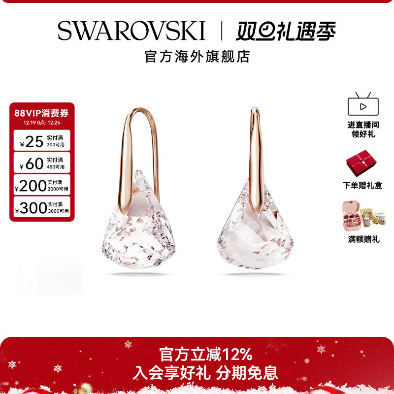 施华洛世奇Lunar系列粉红色耳环小众轻奢高级感仿水晶耳坠配饰