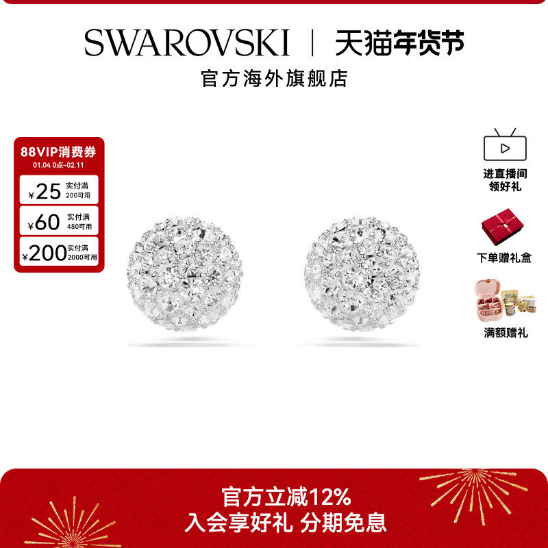 施华洛世奇Dextera系列耳钉3D球形切割耳饰配饰精致小众饰品礼物,饰品/流行首饰/时尚饰品新,耳钉,淘宝优惠券,粉丝福利购,淘宝优惠卷