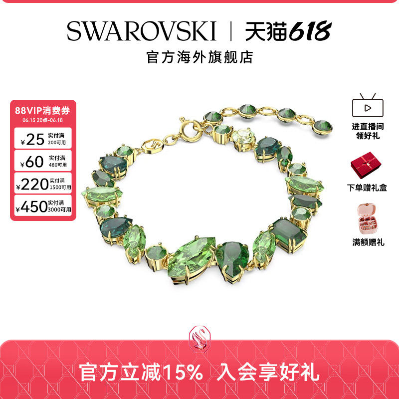 施华洛世奇Gema绿色多巴胺手链混合切割手镯女轻奢小众高级感礼物