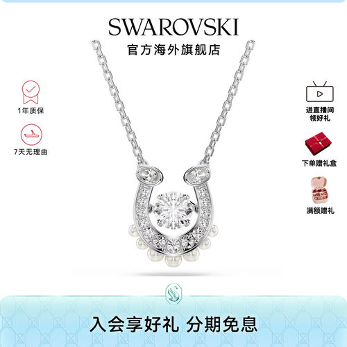 【新品】施华洛世奇Symbolica马蹄项链锁骨链轻奢配饰高级感礼物
