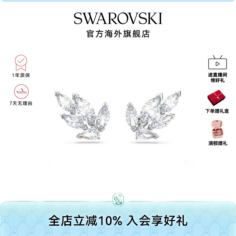 Swarovski/施华洛世奇Louison 叶子 轻奢 高级感 耳钉送礼物