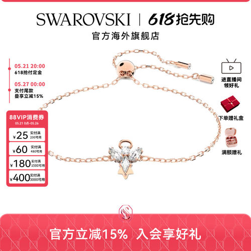 Swarovski/施华洛世奇女礼物手链