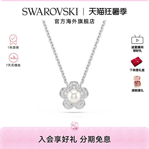 明星同款新品施华洛世奇capsule花朵项链Ariana Grande链坠配饰