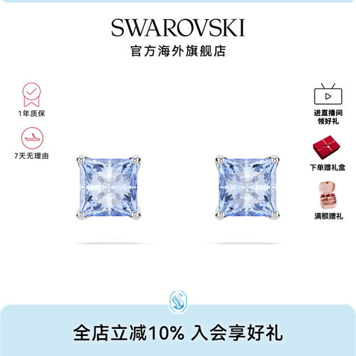 施华洛世奇Matrix 简约百搭蓝色耳钉小众高级感仿水晶配饰礼物