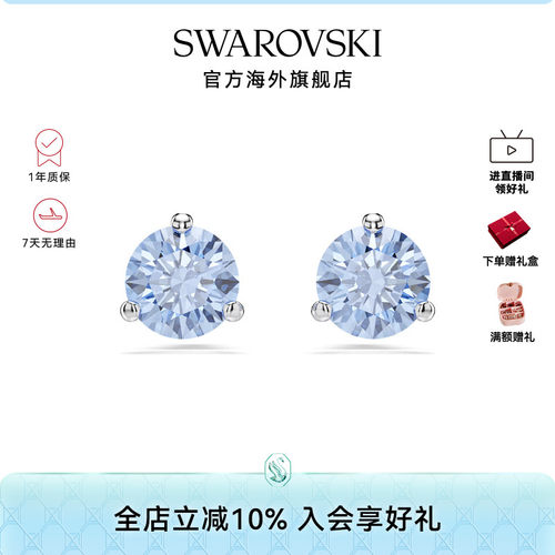 施华洛世奇Solitaire精致时尚耳钉配饰百搭耳饰送礼物