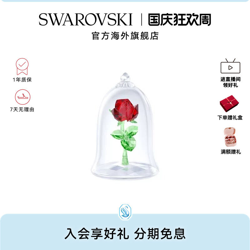 Swarovski/施华洛世奇迷人玫瑰
