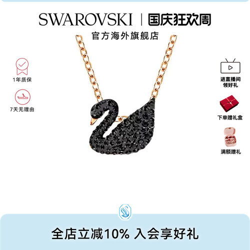 Swarovski/施华洛世女士项链