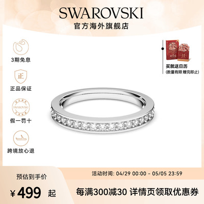 Swarovski/施华洛世奇戒指