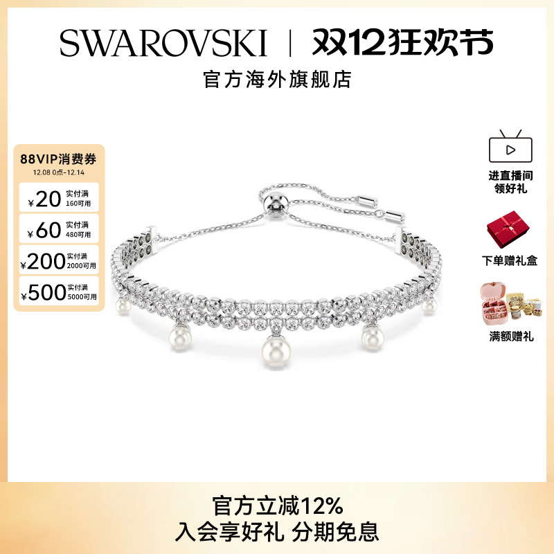 施华洛世奇Capsule手链Ariana Grande胶囊系列仿水晶珍珠配饰礼物