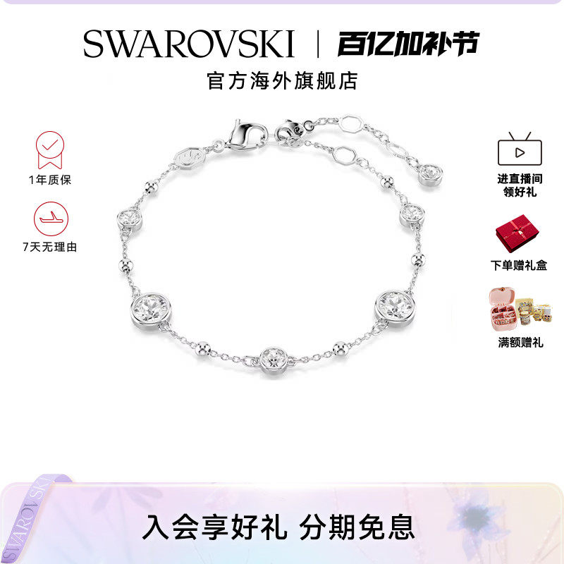 施华洛世奇Imber仿水晶手链时尚手镯手饰高级轻奢小众配饰送礼物