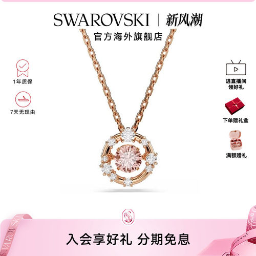 【新品】施华洛世奇Constella璀璨星辰项链锁骨链配饰小众礼物