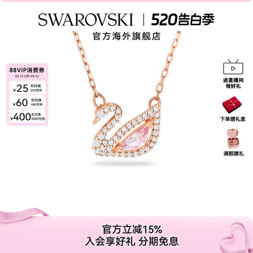 Swarovski/施华洛世奇天鹅项链