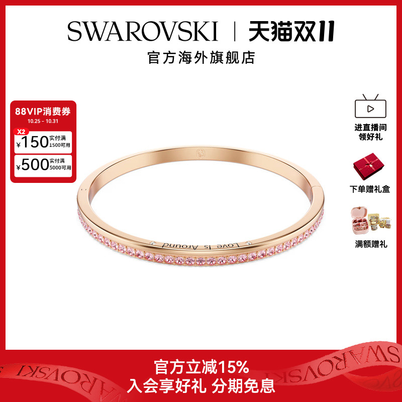 施华洛世奇Connexus优雅灵动手镯手环配饰Love is around爱在身边