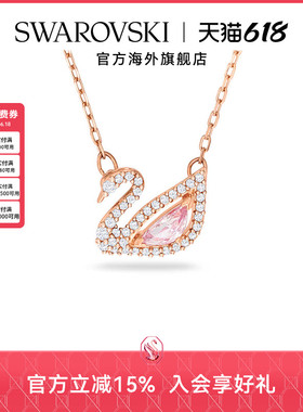 施华洛世奇DAZZLING SWAN彩色天鹅项链锁骨链精致高级感礼物
