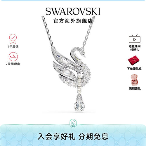 施华洛世奇Swan梨形切割优雅天鹅项链轻奢锁骨链送礼物配饰