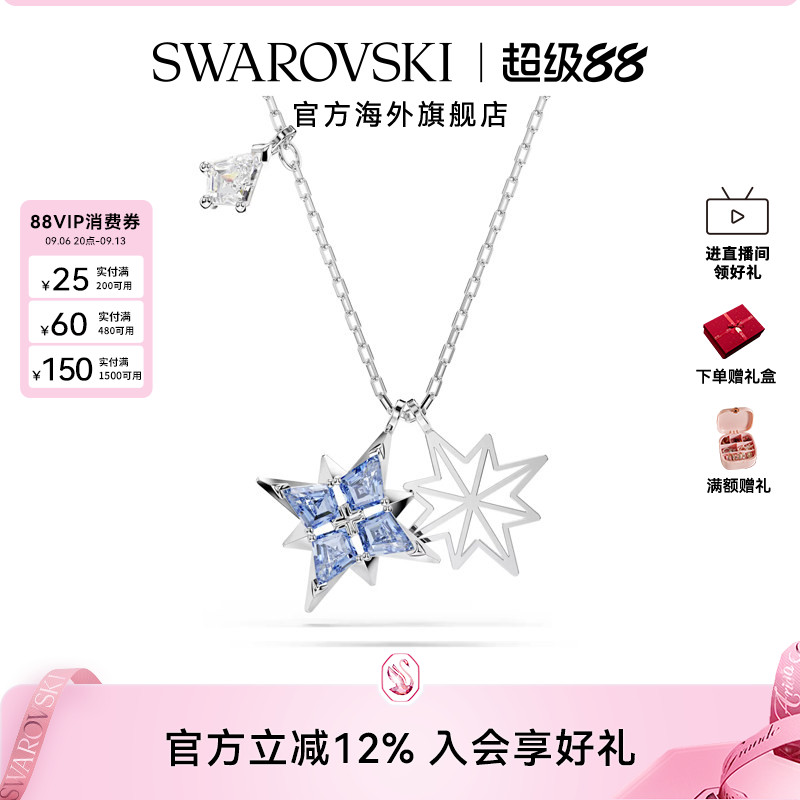 施华洛世奇Symbolica星星项链时尚饰品轻奢配饰礼物