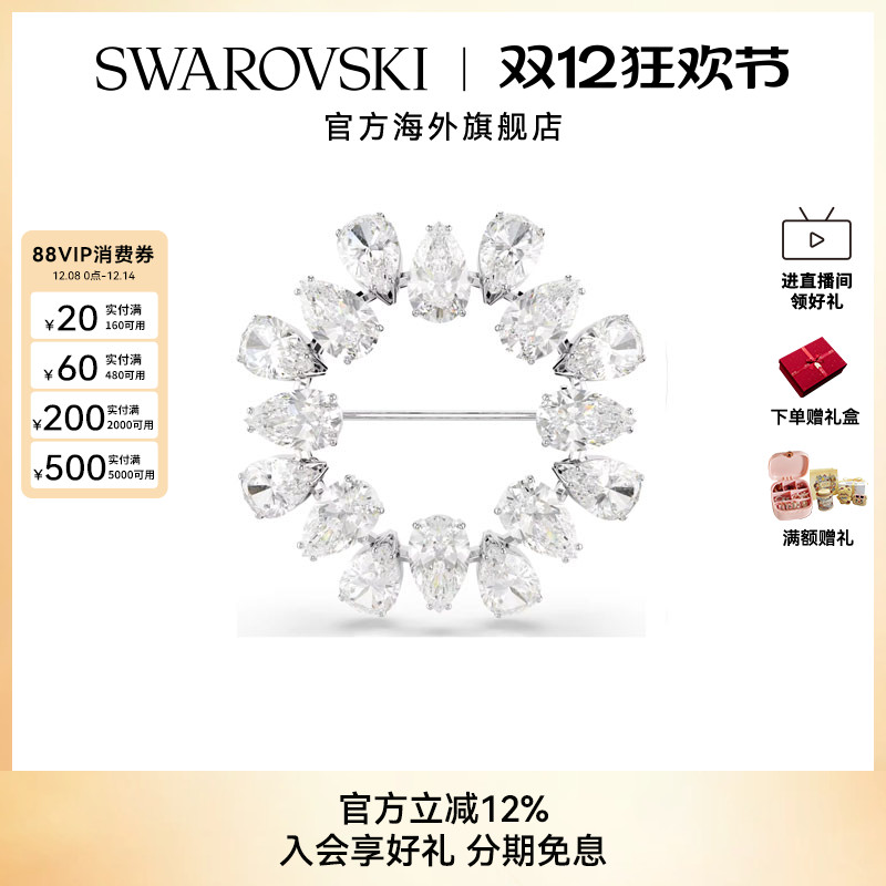 Swarovski/施华洛世奇Matrix系列女士时尚百搭梨形切割胸针