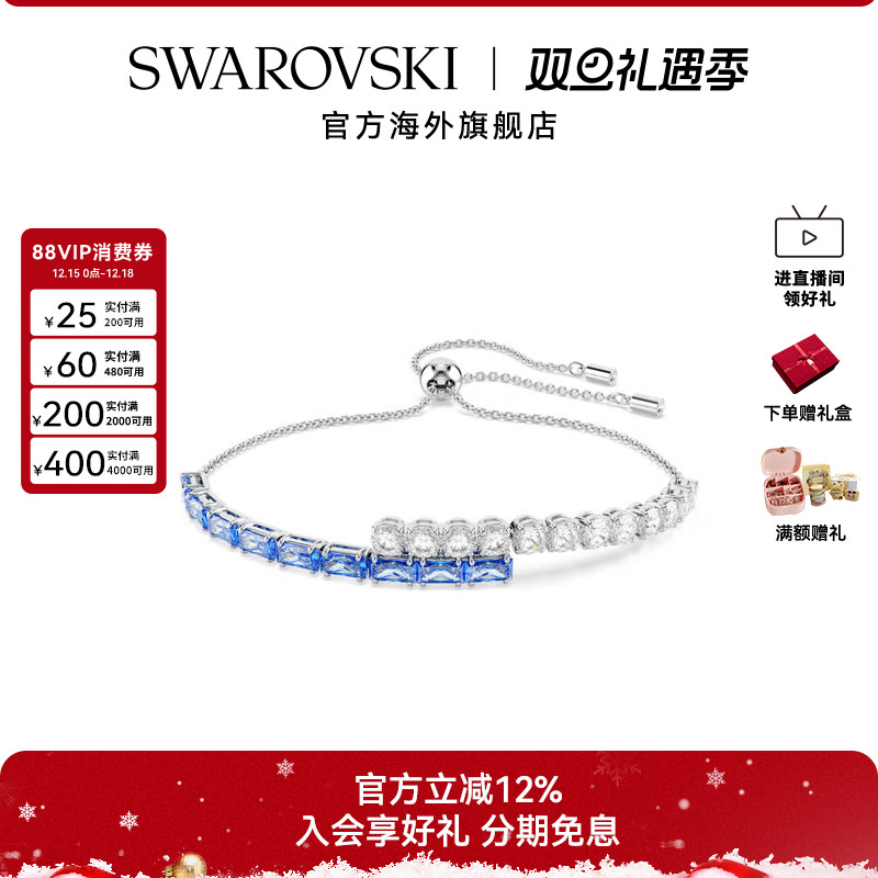 【新品】施华洛世奇Matrix Tennis混合切割手链轻奢配饰礼物