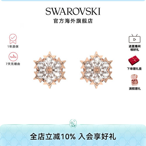 雪花造型耳钉Swarovski女